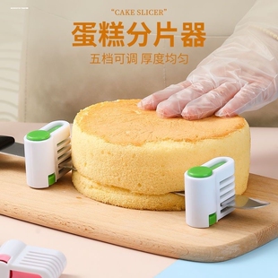 蛋糕分片器 分隔器 分层辅助器 锯齿刀 5档可调节 分割器吐司切片