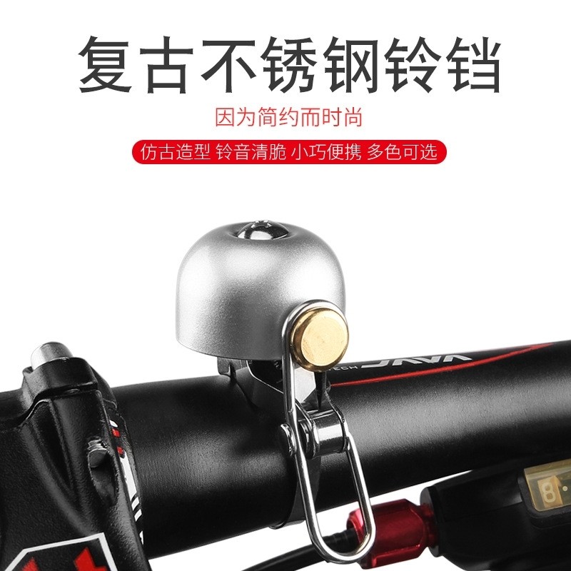 复古自行车单车山地自行车通用清脆音质响铃迷你纯铜铃铛喇叭铜铃