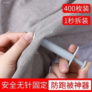 被子软纽扣棉被被褥柔软薄被子固定儿童床单套定位钉打针枪