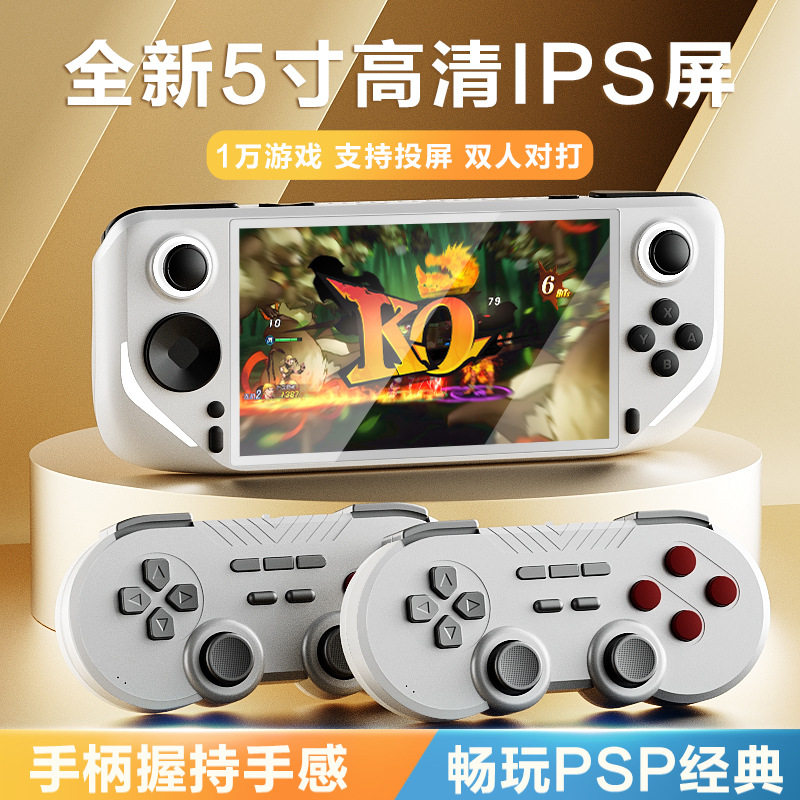 新款掌上游戏机FC街机掌机支持3D大型游戏机PSP战神N64高清IPS屏