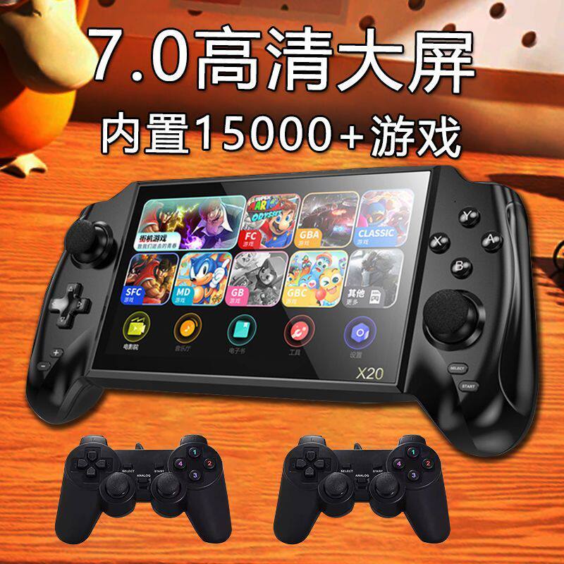 7寸双人游戏机多功能高清大屏PS游戏机GBA经典怀旧复古连电视掌机
