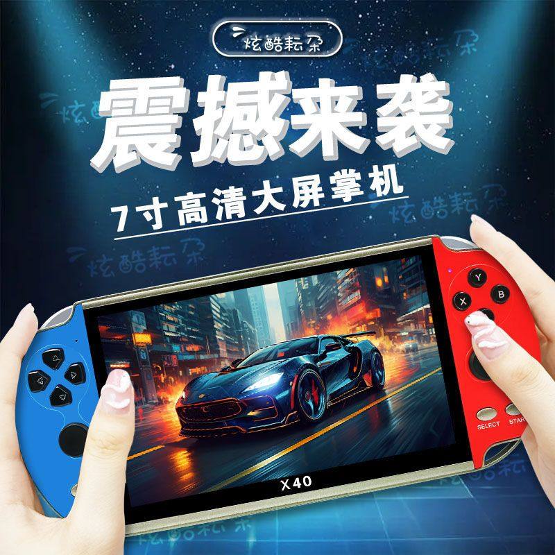 7寸高清大屏双人无线手柄游戏机街机fc音乐视频多功能掌上游戏机