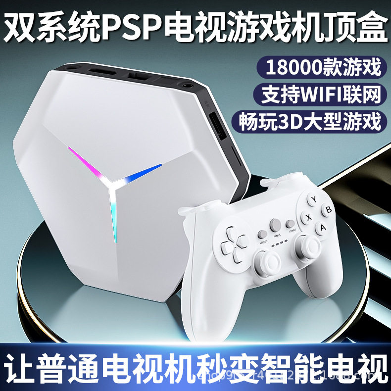 新款家用3D游戏机PSP大型连电视无线手柄街机双人游戏掌机怀旧FC
