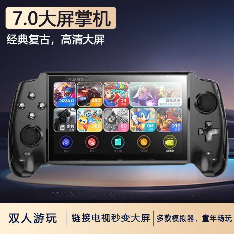 7寸掌上游戏机大屏双手柄连电视街机fc音乐视频mp5掌机复古游戏机