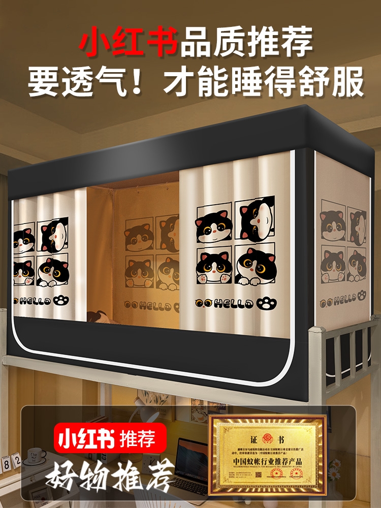一体式床帘蚊帐学生宿舍遮光上铺下铺2024新款窗帘遮挡全包