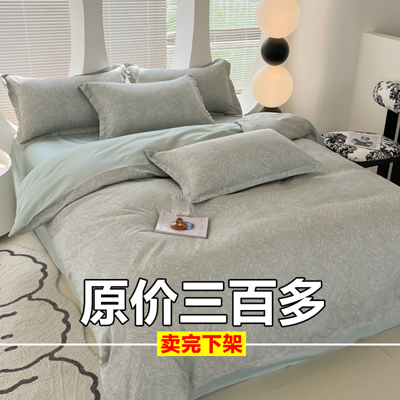 纯棉全棉床上四件套被套床单