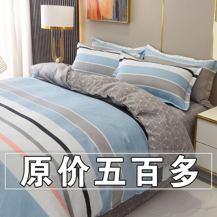 简约四件套纯棉全棉100床单被套被罩春夏款家用床上用品4夏季床品