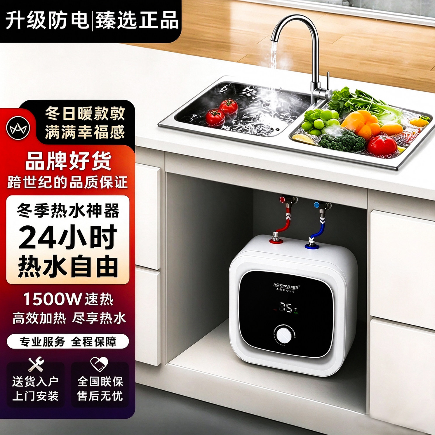 史密斯小厨宝一级能效家用厨房