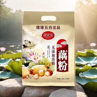 维维五谷出品桂花莲子藕粉560g羹小袋装代餐饱腹早餐食品清甜包邮