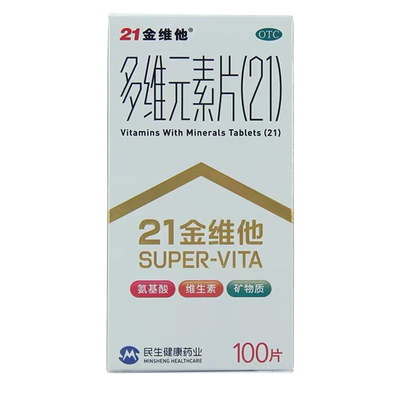【21金维他】多维元素片(21)100片*1瓶/盒