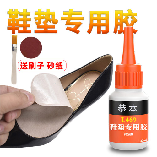 鞋垫固定专用软胶不伤鞋