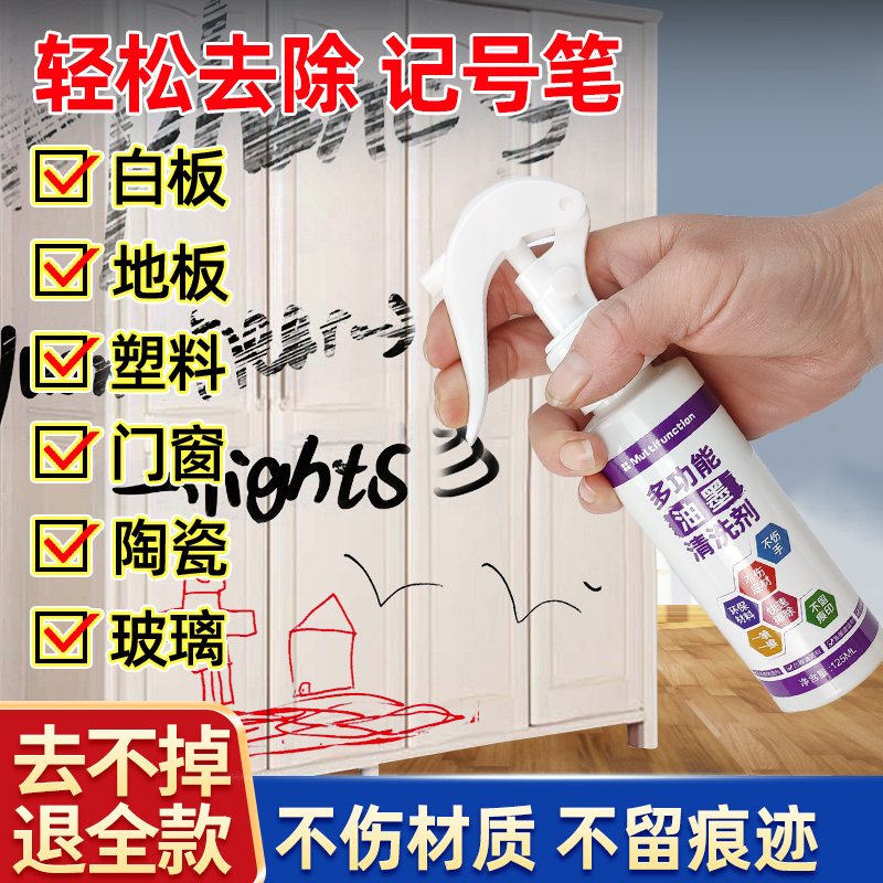 去喷码机油墨涂改清洗剂擦生产印刷产抹字水消丝印记号笔日期去除