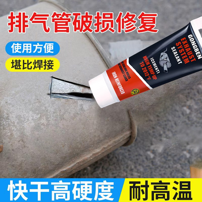 1100℃耐高温阻燃补漏密封胶