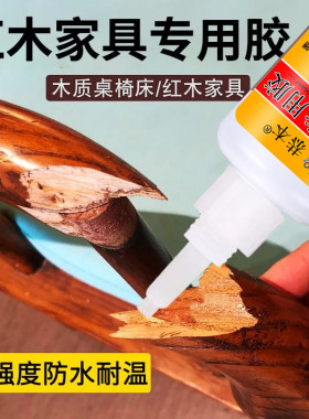 红木专用胶强力万能接木修补胶