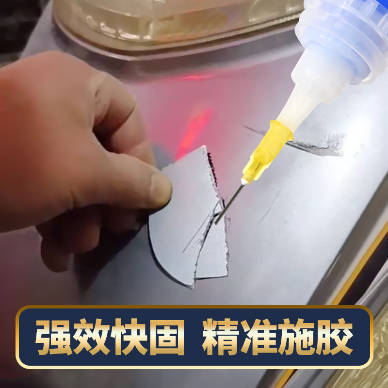 电动车外壳修补胶粘电瓶摩托车保险杠塑料壳挡风板破损裂纹修复神器雨棚把手胶防水耐温透明无痕强力快干胶水