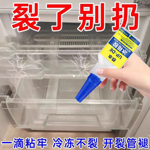 冰箱抽屉胶水粘收纳盒置物架挂盒PVC专用胶水沾ABS硬塑料马桶盖裂纹修复补剂强力胶快干防水透明液体粘合剂