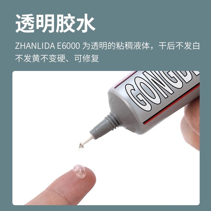 耳机修复胶水无线蓝牙入耳式运动耳机壳开胶专用软胶粘漫步者耳机网专用强力密封维修组装无痕粘耳机防尘网胶