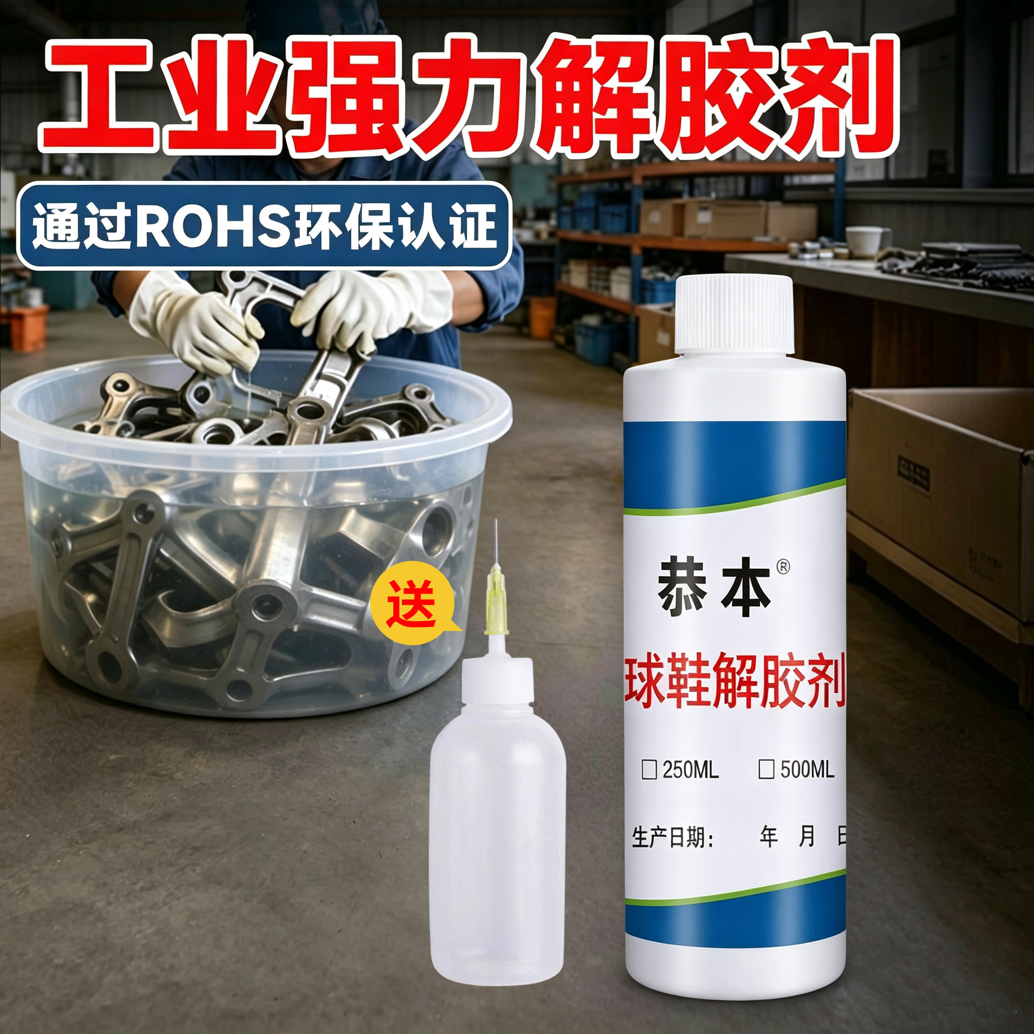 篮球鞋换底解胶剂鞋匠专用aj运动鞋气垫修复去除ab胶水清洗液修拆鞋强力补鞋胶环氧树脂家用万能高效溶胶神器图片