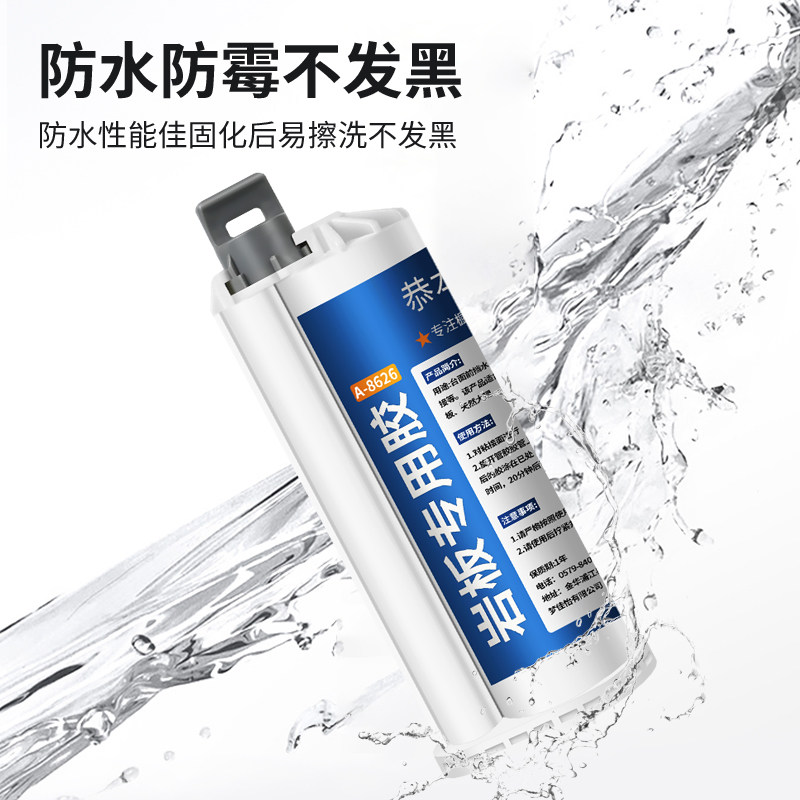 岩板专用胶45度拼接无缝安装水台面外墙瓷砖背景墙石材石英石人造大