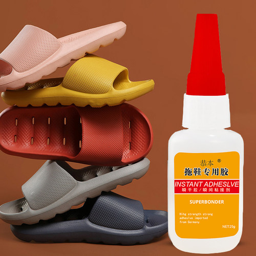 粘拖鞋胶水凉鞋裂开的专用胶