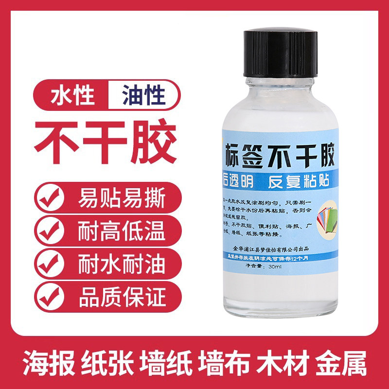 便签胶水软性不干胶可移性反复粘不留胶玻璃门屏幕墙面便利贴水性可撕