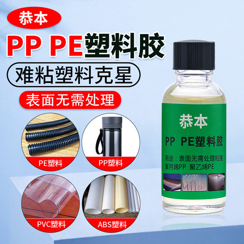 麦古拉强力胶耐高温胶水万能胶粘
