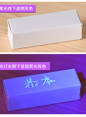 隐形记号笔不可擦烟酒藏暗号标记UV紫光油性紫外线荧光防伪暗记笔