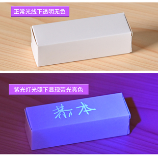 隐形记号笔不可擦烟酒藏暗号标记UV紫光油性紫外线荧光防伪暗记笔