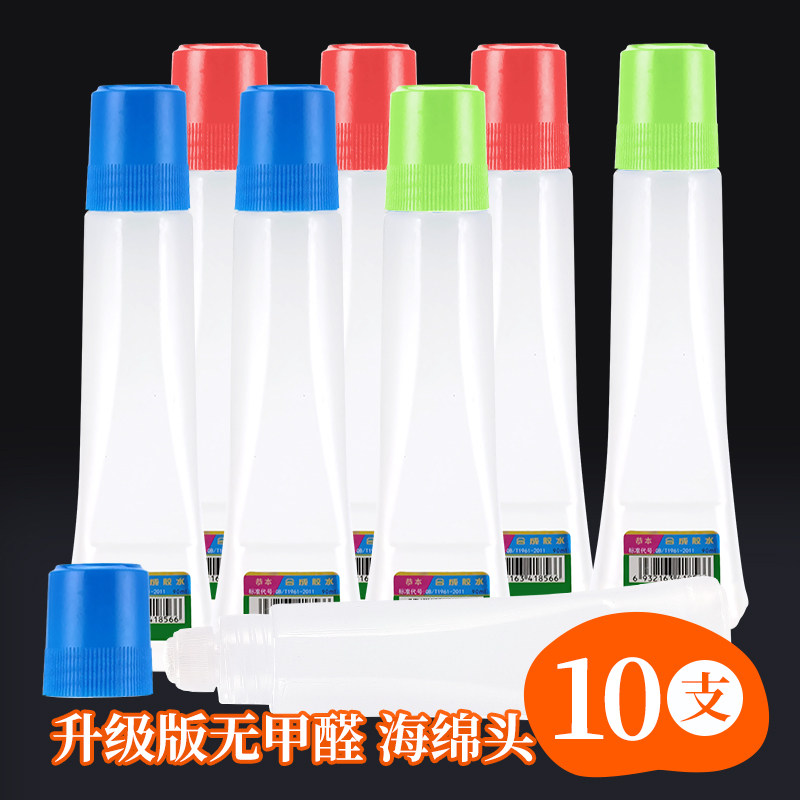 液体胶水粘贴小广告牌纸学生手工无毒海绵头10瓶装办公文具胶水材料财务单据透明儿童用品强力粘纸贴墙