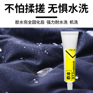 衣服粘钻胶沾合金钻石服舞服珠片烫钻水钻布料镶掉钻专用胶水贴点钻diy强力胶黏婚纱裙饰品点缀补亮片珠子胶