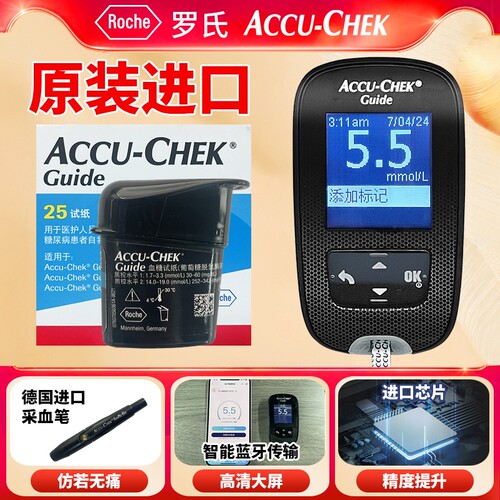 血糖测试仪家用血糖仪进口含试纸