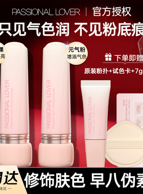 PL真会调有色面霜素颜霜懒人不卡粉裸感光泽遮瑕修饰肤色官方正品