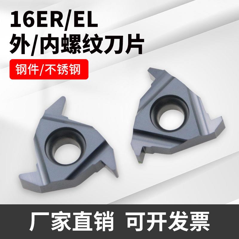 数控螺纹SAGE公制锯齿形螺纹刀片30度3度16ER1.5S22NR3.0SAGE2.0