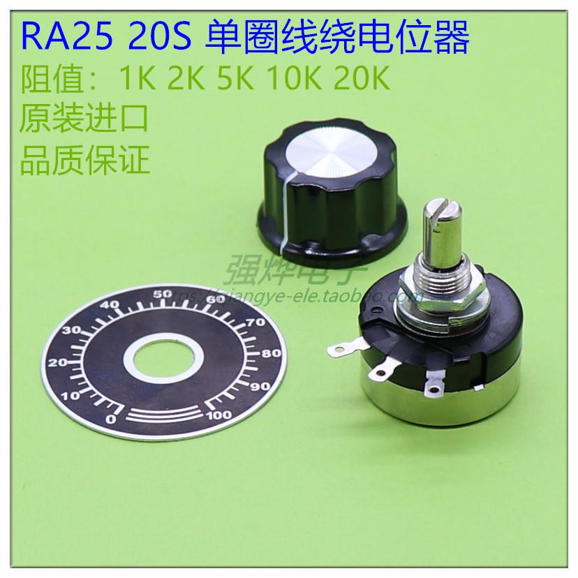 TOCOS 单圈线绕电位器可调电阻 RA25Y20S B103 10K 配刻度旋钮帽