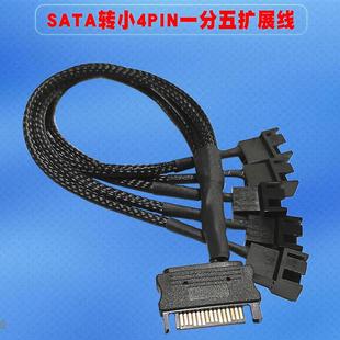 SATA转小4Pin 3Pin电源转接线电脑机箱CPU风扇一分二三四五扩展线