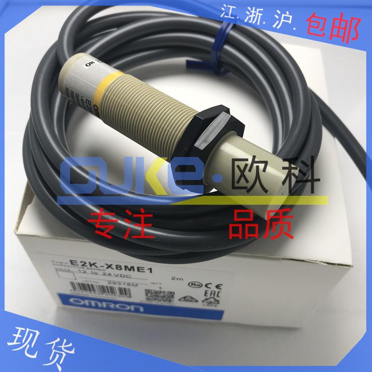 电容式接近开关传感器E2K-X4ME1 X8MF1 X15MY1 ME2 F2 E2K-C25ME1