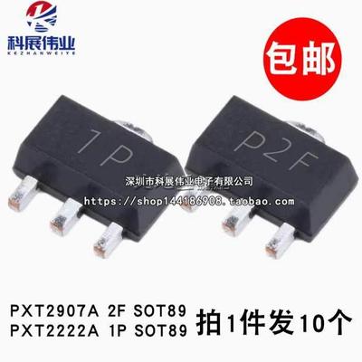 全新 PXT2222A PXT2907A 丝印1P/2F SOT89 晶体管贴片三极管