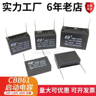 1.5 6UF 针脚1UF 450V空调风扇启动电容器针脚 1.2 CBB61