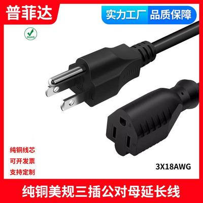 UL认证美规公对母延长线美标5-15p电源线 SJT,AWG18#/,300V,105℃