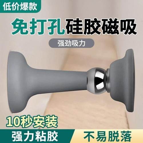 门吸免打孔新款门挡器强磁强力门碰地磁吸矽胶防撞门后挡门器防风