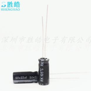 22uf50v 1000个=21元 全新优质直插件铝电解电容器 50v22uf