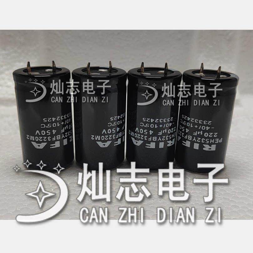 瑞典RIFA PEH532系列 450V220UF 25*45 发烧胆机高压滤波电解电容