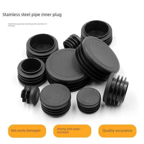 圆管塞盖塑料塞管塞圆塞密封盖塞孔塞钢管内塞椅子凳子脚垫