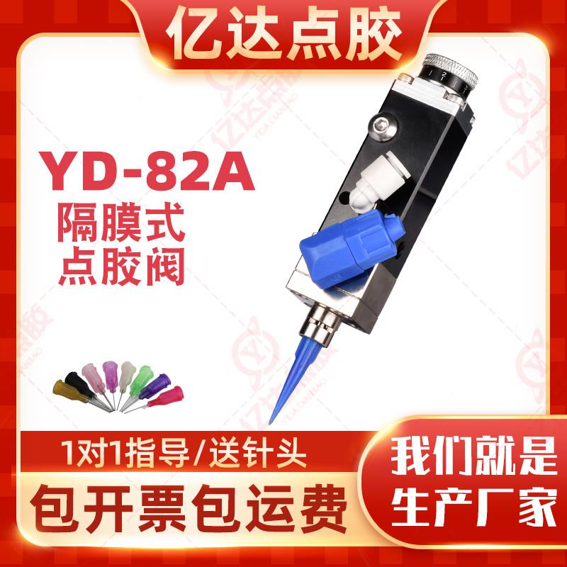 点胶耗材82隔膜式点胶阀点胶机单液阀单复动不锈钢料仓可带微调