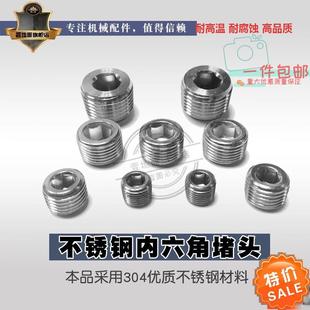 英制美制不锈钢304内六角外丝堵头NPT1 2G管堵油塞螺塞2分4分M12