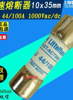 FLU 44/100A快速熔断器保险丝Littelfuse力特进口0.44A 1000V 11A