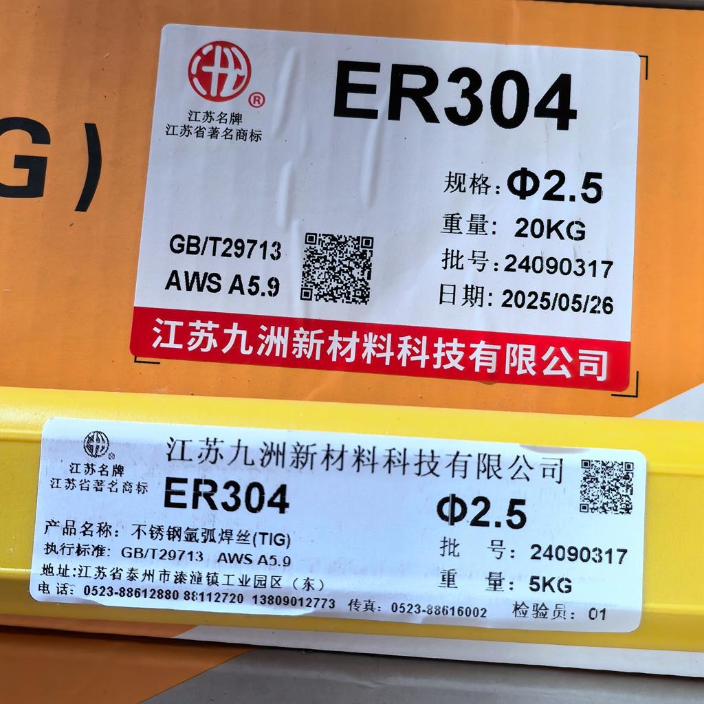 江苏九洲 ER304不锈钢氩弧焊丝H0Cr18Ni9不锈钢焊丝直条丝