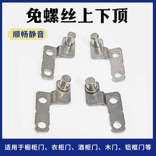 加厚不锈钢家具转轴上下顶铰链隐形门轴天地轴旋转轴暗藏合页配件