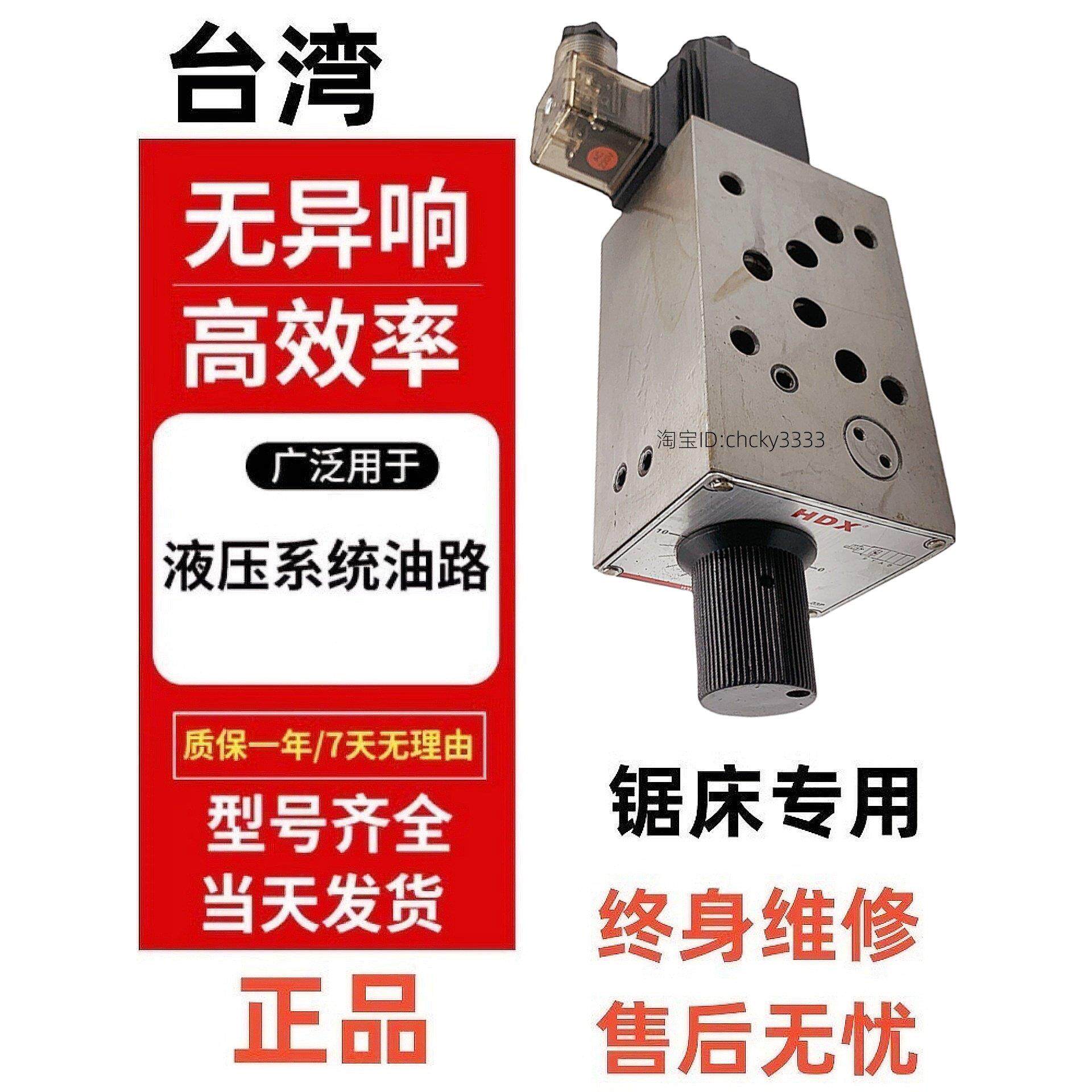 HDX电磁调速阀H FMS-G04-02T FMSV-G4-03T A B P 海德信快慢速阀