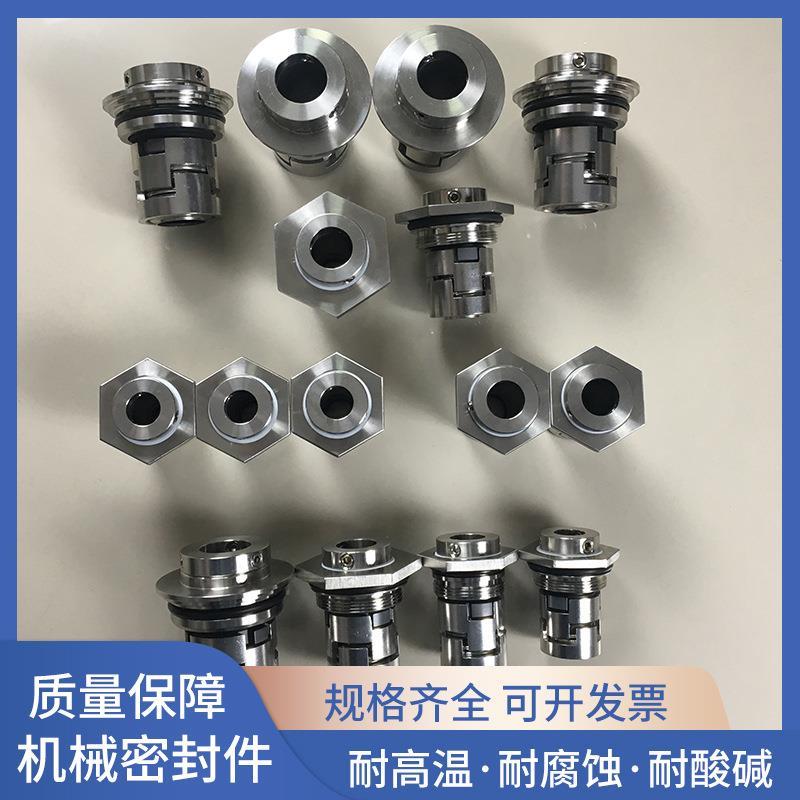 格兰富南方南元连成利欧凯泉东方立式多级水泵机械密封水封密封